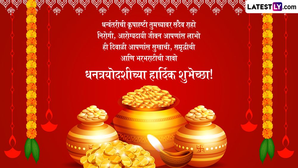 Dhanteras 2024 Greetings