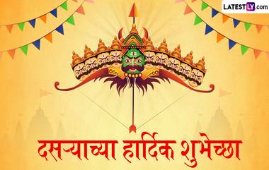 Happy Dussehra 2024 HD Images: दसऱ्या निमित्त Wishes, Greetings, WhatsApp Status द्वारे शुभेच्छा देऊन साजरा करा विजयादशमीचा सण!