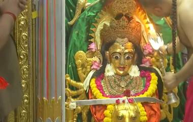 Maha Ashtami 2024: महाअष्टमी निमित्त आज मुंबादेवी मंदिरामध्ये आरती संपन्न Watch Video