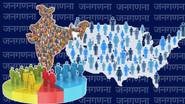 India’s Census to Begin in 2025: भारताची जनगणना पुढच्या वर्षीपासून सुरु, 2026 पर्यंत पूर्ण; लोकसभा निवडणूक 2028 च्या जागांचे परिमाण होणा निश्चित