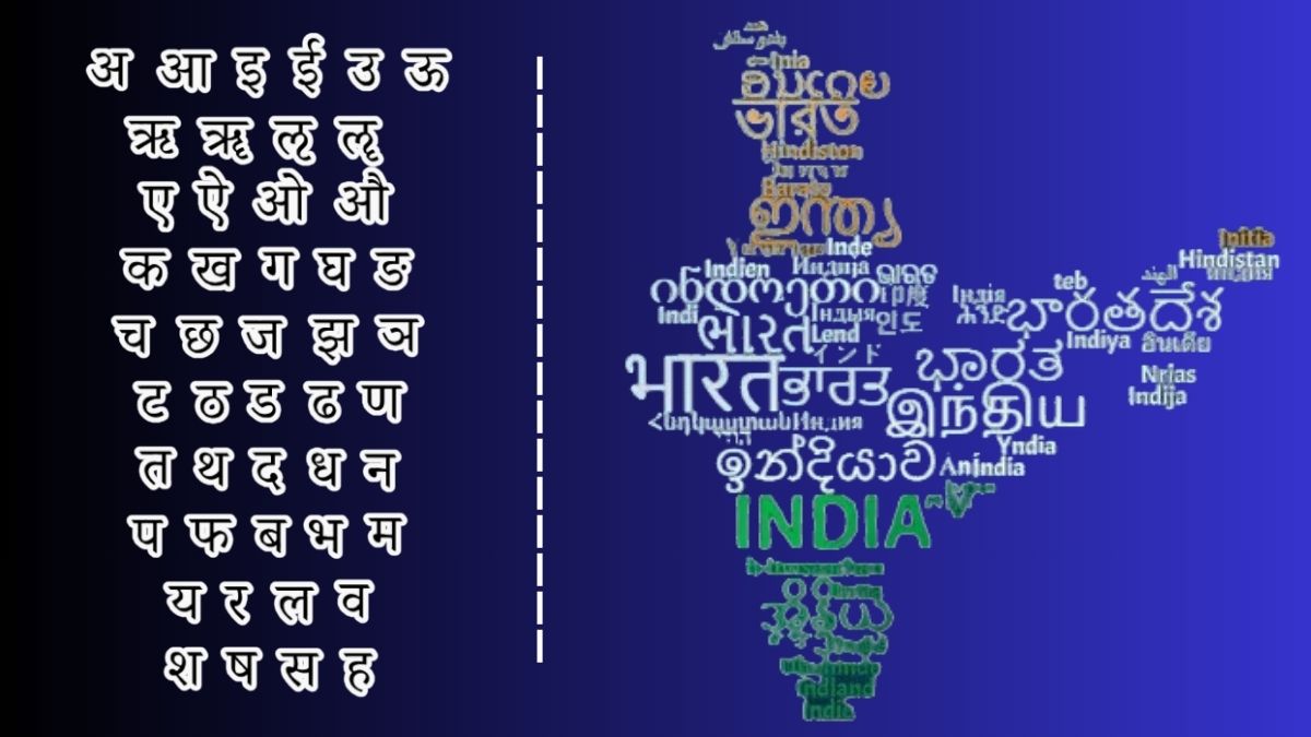 Marathi Classical Language: मराठी भाषा अभिजात म्हणून मान्य; बंगाली, पाली, प्राकृत आणि आसामी या भाषांनाही तोच दर्जा