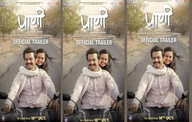 Marathi Film Paani Release Date: प्रियंका चोप्रा निर्मित, आदिनाथ कोठारे दिग्दर्शित 'पाणी'; येत्या 18 ऑक्टोबरला प्रदर्शित