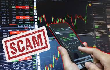 Online Trading Scam: शेअर मार्केट गुंतवणूक, ऑनलाइन ट्रेडिंग अॅपद्वारे 6 कोटी रुपयांना गंडा; आरोपीस कोल्हापूर आणि राजस्थान राज्यातून अटक, मास्टरमाईंड फरार