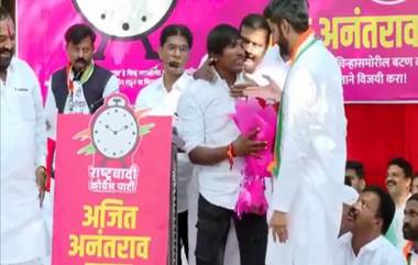 Suraj Chavan Supports Ajit Pawar: 'अजित दादांना झापूक झुपूक मतदान करा'; Bigg Boss Marathi 5  विजेता सूरज चव्हाण चं  बारामती मध्ये जाहीर सभेत आवाहन (Watch Video)