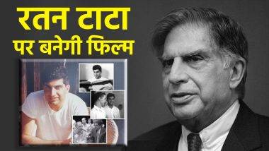 Movie on Ratan Tata:  रतन टाटा यांच्या जीवनावर बनणार चित्रपट, 190 हून अधिक देशांमध्ये होणार प्रदर्शित