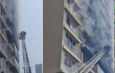 Fire Erupts In Kalpataru Residency In Goregaon: गोरेगावमधील 31 मजली कल्पतरू रेसिडेन्सीमध्ये आग; 2 जण रुग्णालयात दाखल