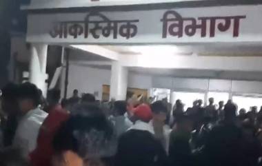 Jhansi Medical College Fire: झाशी मेडिकल कॉलेजमध्ये अग्नितांडव; 10 नवजात बालकांचा होरपळून मृत्यू, 40 अर्भकांना वाचवण्यात यश