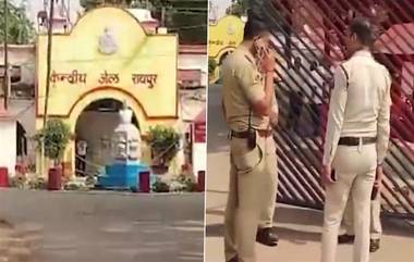 Gunfire Erupts Outside Raipur Central Jail: रायपूर मध्यवर्ती कारागृहाबाहेर गुन्हेगारावर दोन राऊंड गोळीबार, पहा व्हिडिओ