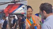 Rahul Gandhi, Sharad Pawar Helicopter Check by EC Officials: निवडणूक आयोगाच्या अधिकाऱ्यांकडून राहुल गांधी आणि शरद पवार यांच्या हेलिकॉप्टरची तपासणी