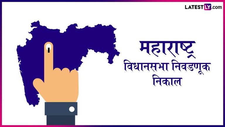 Maharashtra Assembly Election Results 2024 TV9 Marathi Live Streaming: महायुती की महाविकास आघाडी? राज्यात कोणाची सत्ता येणार? टीव्ही9 मराठीवर पहा निकालाचे थेट प्रक्षेपण