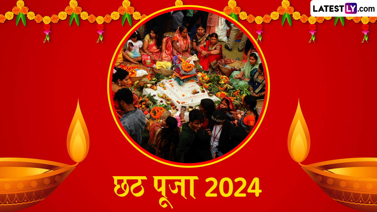 Chhath Puja 2024 Date: छठ पूजा कधी आहे? तारीख आणि महत्त्व घ्या जाणून