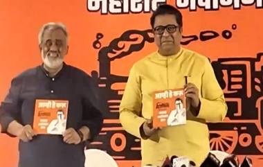 Raj Thackeray Releases MNS Manifesto: आम्ही हे करू! राज ठाकरेंकडून मनसेचा जाहीरनामा प्रसिद्ध; काय आहेत खास घोषणा? जाणून घ्या