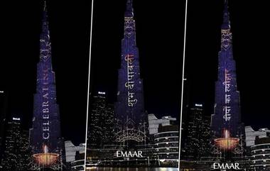 Happy Diwali on Burj Khalifa in Dubai: दिवाळीनिमित्त जगातील सर्वात उंच इमारत बुर्ज खलिफावर आकर्षक रोषणाई; दिल्या हिंदीतून खास शुभेच्छा (Video)