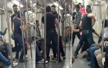 Delhi Metro Brawl: दिल्ली मेट्रोमध्ये धिंगाणा; मद्यधुंद प्रवाशाचे महिलेसोबत गैरवर्तन, दोघांमधील हाणामारीचा व्हिडिओ व्हायरल