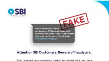 SBI Customers Alert: ऑनलाइन फसवणूक टाळा, बनावट बक्षीस लिंकपासून दूर रहा; SBI कडून ग्राहकांसाठी अलर्ट जारी