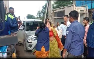 Women Thrashing Each Other at Nashik Toll Plaza: पैसे भरण्यावरुन वाद; CRPF जवानाची पत्नी आणि महिला टोल कर्मचाऱ्यांमध्ये हाणामारी, Video Vira