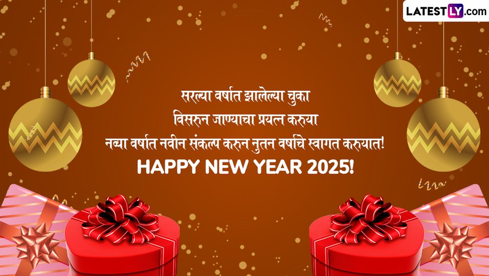 New Year 2025 Wishes