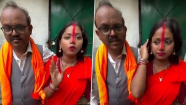 Father-Daughter ‘Marriage’ Shocks Internet: 24 वर्षीयतरुणीचा 50 वर्षीय वडिलांशी 'लग्न' केल्याचा दावा, व्हायरल व्हिडिओ पाहून नेटकऱ्यांना बसला धक्का