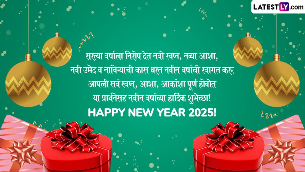 New Year 2025 Wishes