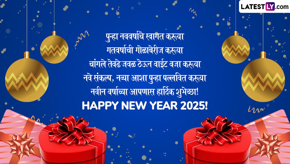 New Year 2025 Wishes