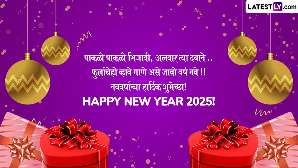 New Year 2025 Wishes