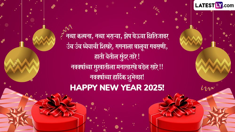 New Year 2025 Wishes