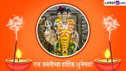 Datta Jayanti 2024 HD Images: दत्त जयंती निमित्त Greetings, Wallpapers, WhatsApp Status द्वारे प्रियजनांना द्या खास शुभेच्छा!