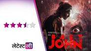 Baby John Review: वरुण धवन, कीर्ती सुरेश आणि वामिका गब्बी यांचा 'बेबी जॉन' मनोरंजक कथा आणि सामाजिक संदेशाने परिपूर्ण