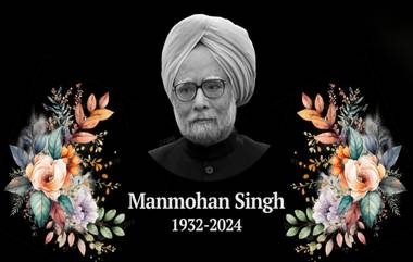 Dr Manmohan Singh Images Download For Whatsapp Status: डॉ. मनमोहन सिंह यांना श्रद्धांजली वाहण्यासाठी व्हाट्सअॅप स्टेटस इमेज, इथून करा डाऊनलोड