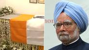 Dr Manmohan Singh Funeral: डॉ.मनमोहन सिंह यांच्या पार्थिवावर 28 डिसेंबरला Nigambodh Ghat वर होणार अंत्यविधी