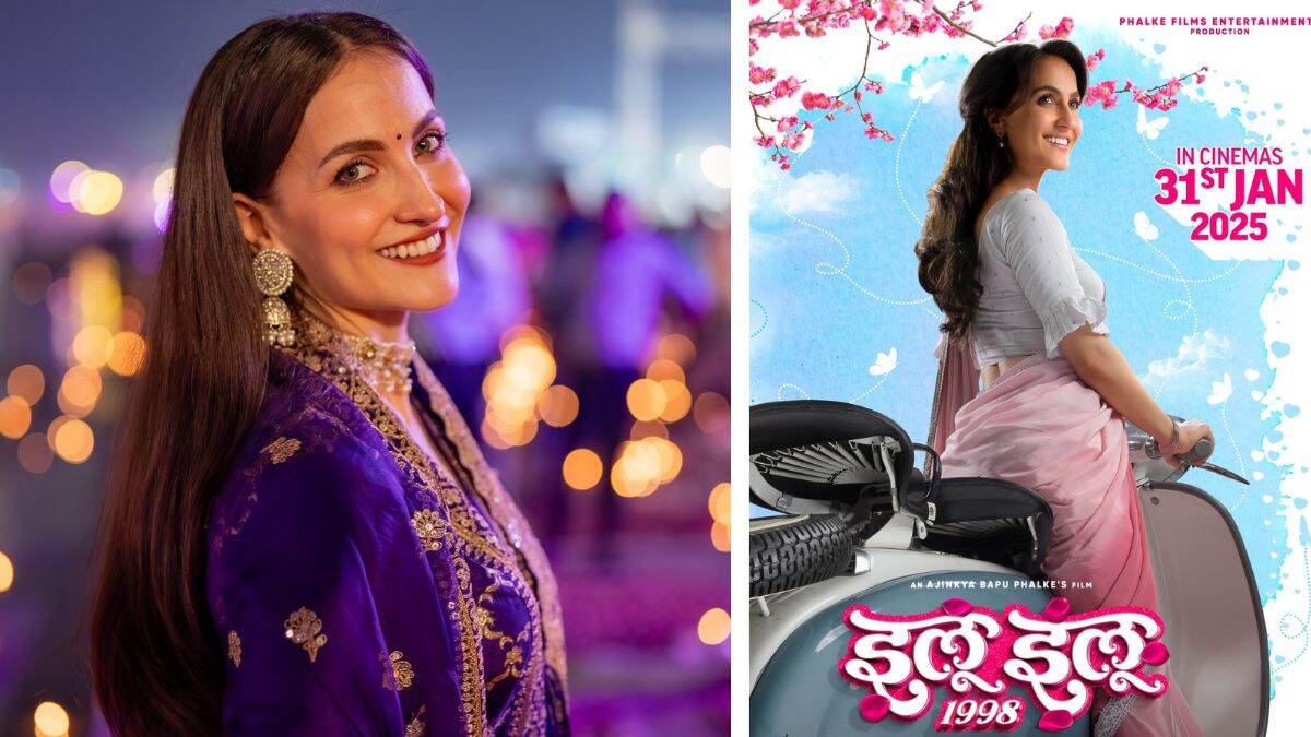 Elli AvrRam चं 'Ilu Ilu 1998' सिनेमातून मराठी सिनेसृष्टीत पदार्पण; आज सिनेमाचा टीझरही रीलीज