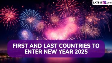 Which Country Will Celebrate New Year 2025 First and Last: कोणता देश नवीन वर्ष 2025 पहिले आणि शेवटचे साजरे करेल? जाणून घ्या, संपूर्ण माहिती