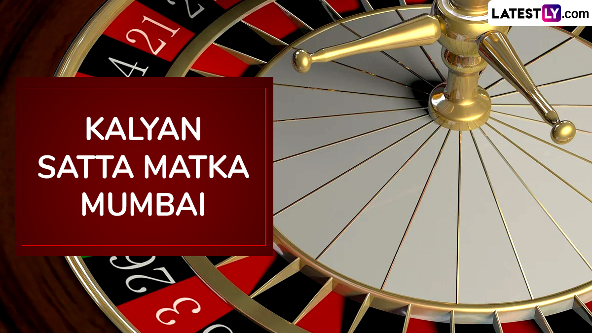 Kalyan Matka Result: कल्याण मटका निकाल आणि सट्टा बाजारातील आर्थिक धोके