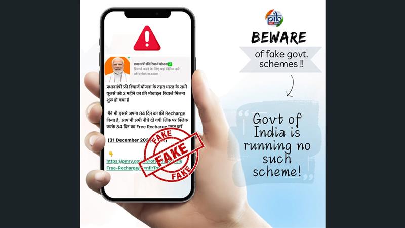TRAI On Fake Recharge Offers: खोट्या ऑफर्सच्या आमिषामुळे रिचार्ज पडू शकते महागात; ट्रायचा वापरकर्त्यांना इशारा