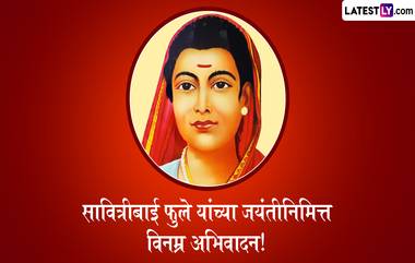 Savitribai Phule Jayanti 2025 Messages: स्त्री शिक्षणासाठी लढा देणाऱ्या क्रांतीज्योती सावित्रीबाई फुलेंच्या जयंतीनिमित्त खास Wishes, Greetings, WhatsApp Status, Wallpapers शेअर करत द्या शुभेच्छा