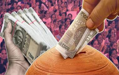 How to Increase Ladki Bahin Yojana Money? लाडकी बहीण योजना, आलेले पैसे कसे वाढवाल? घ्या जाणून