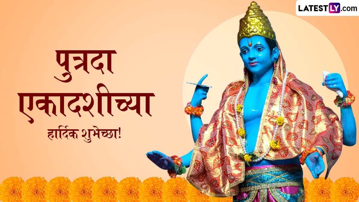 Putrada Ekadashi 2025 Wishes In Marathi