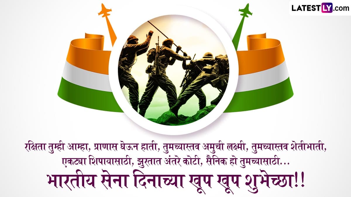 Indian Army Day 2025 Wishes