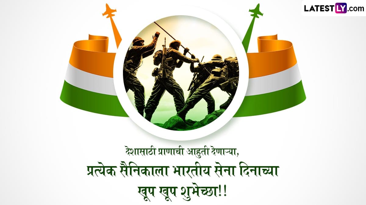 Indian Army Day 2025 Wishes