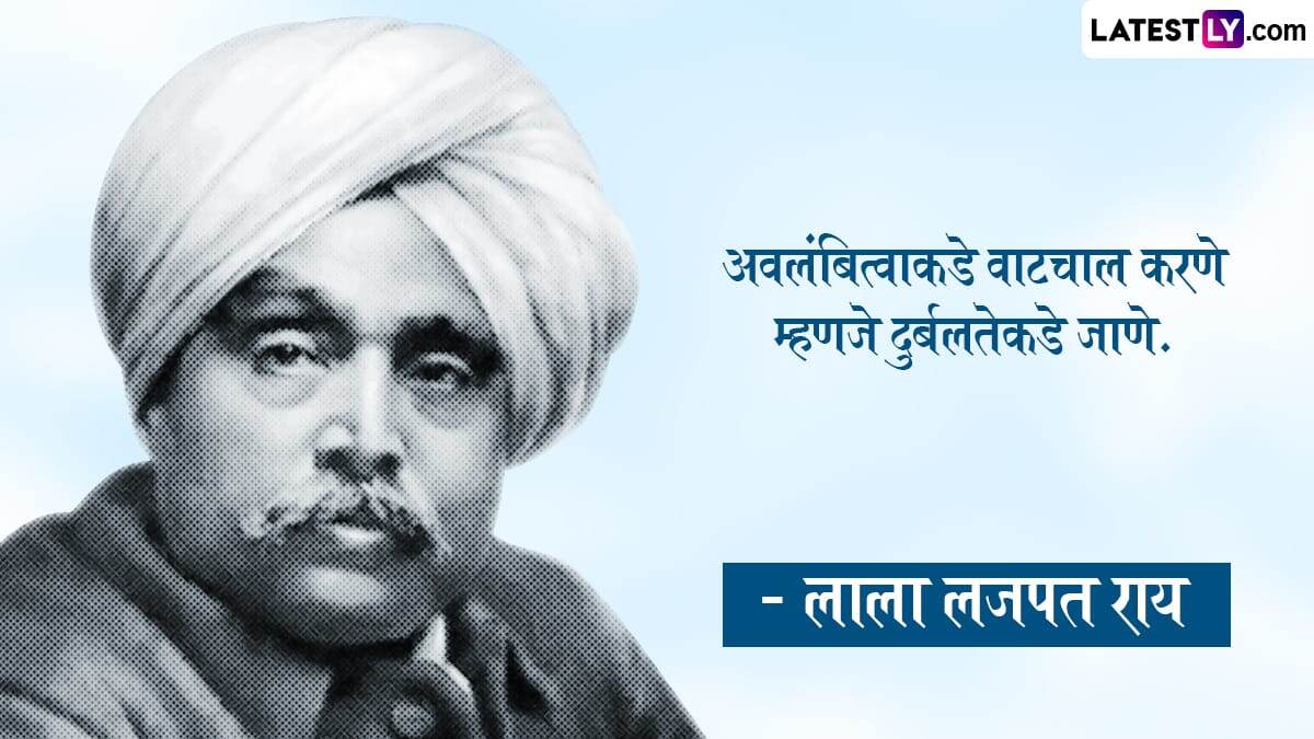 Lala Lajpat Rai Jayanti 2025 Quotes