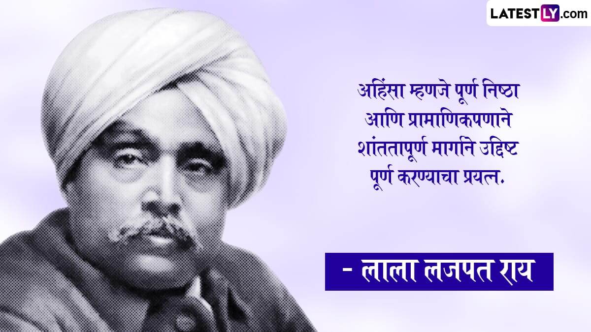 Lala Lajpat Rai Jayanti 2025 Quotes