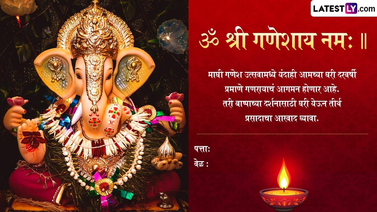 Maghi Ganesh Jayanti Invitation Card In Marathi