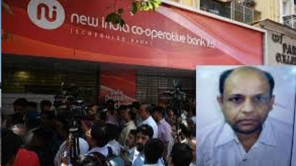 New India Co-operative Bank Scam: एका शाखेतून दुसऱ्या शाखेत पैसे हस्तांतरित करताना हितेश मेहता मारायचा पैशांवर डल्ला; मुंबई पोलिसांचा खुलासा