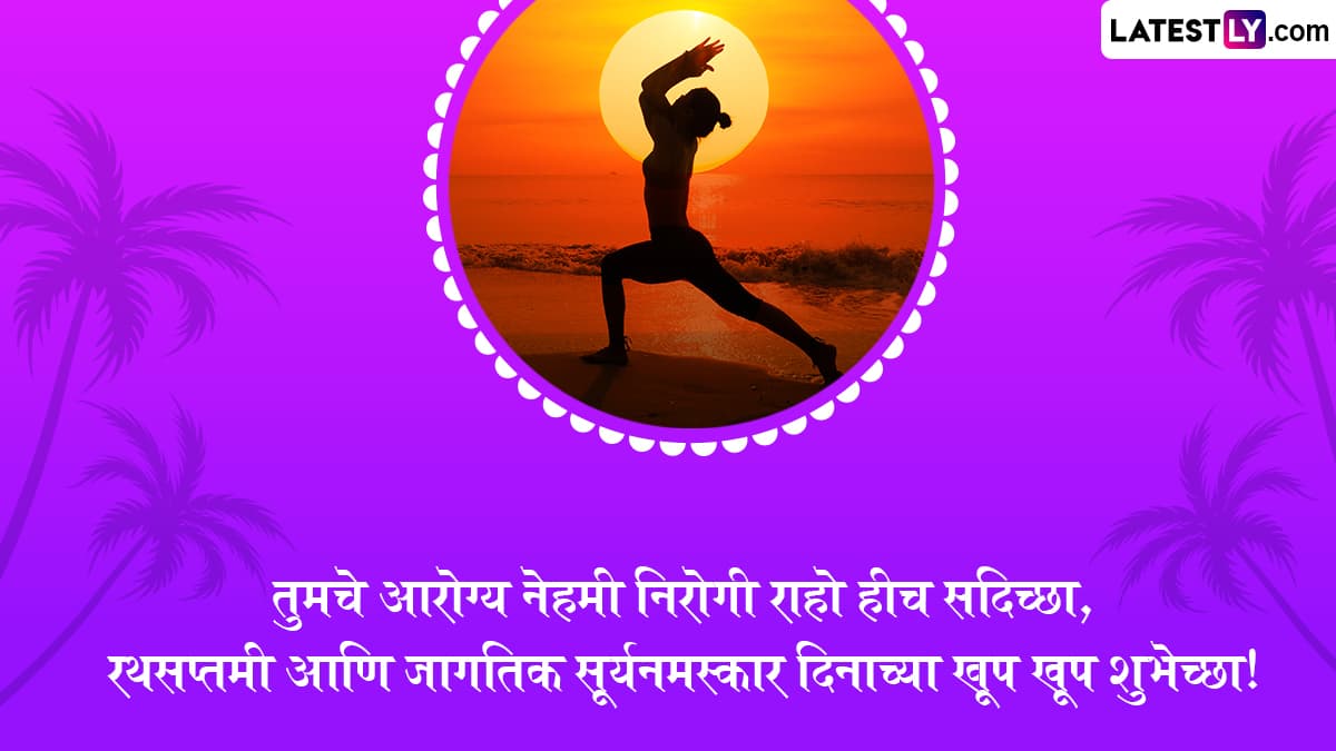 Surya Namaskar Day 2025 Wishes