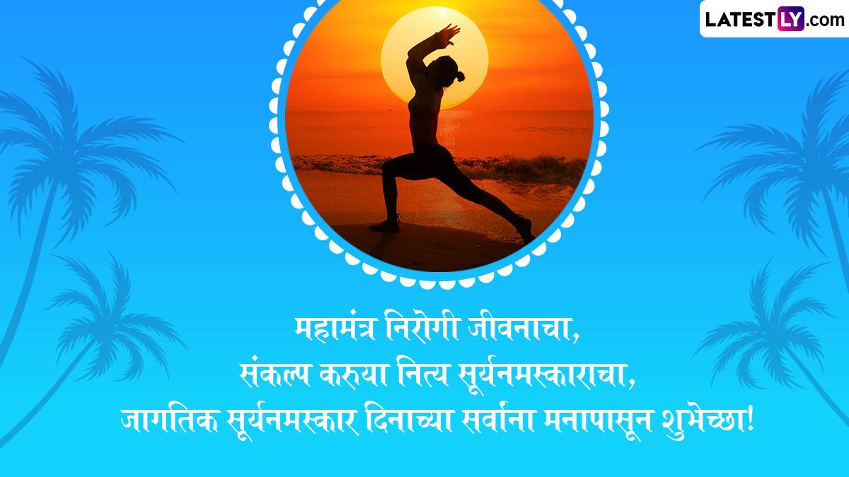 Surya Namaskar Day 2025 Wishes