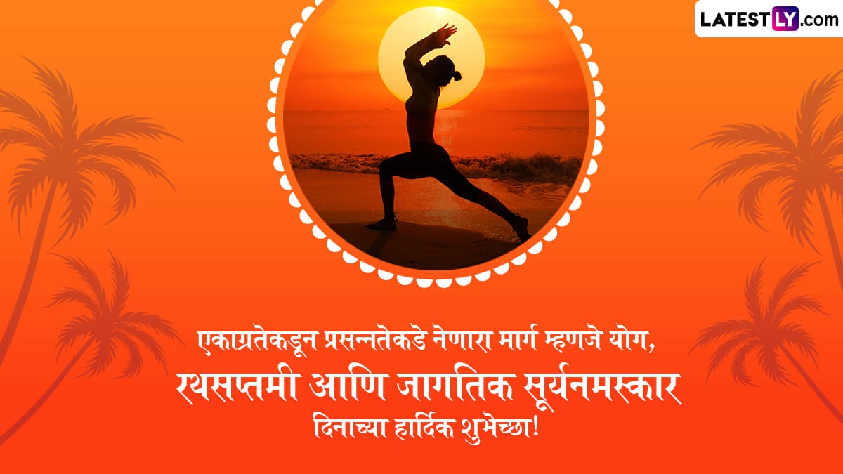 Surya Namaskar Day 2025 Wishes