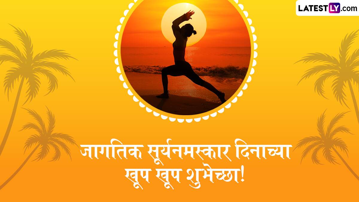 Surya Namaskar Day 2025 Wishes