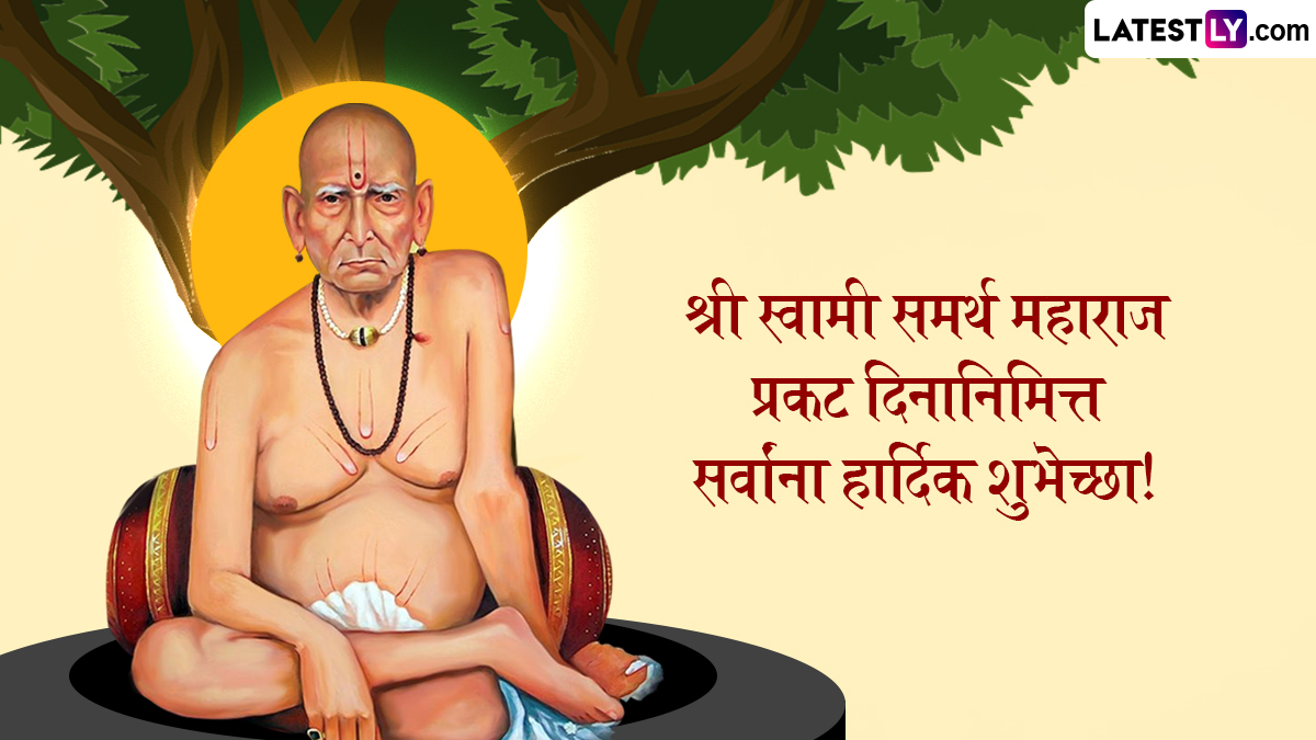 Shree Swami Samarth Prakat Din 2025 Messages: श्री स्वामी समर्थ प्रकट दिनानिमित्त Wishes, Wallpapers, WhatsApp Status च्या माध्यमातून भक्तांना शुभेच्छा देत साजरा करा मंगलमय दिवस