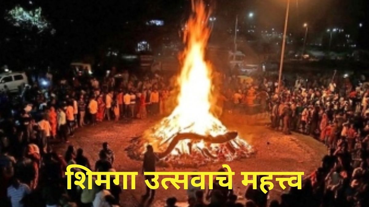 Shimga Festival Information In Marathi: जाणून घ्या कोकणातील 'शिमगोत्सवा'चा इतिहास आणि ग्रामदैवतांच्या पालखीचे धार्मिक महत्त्व
