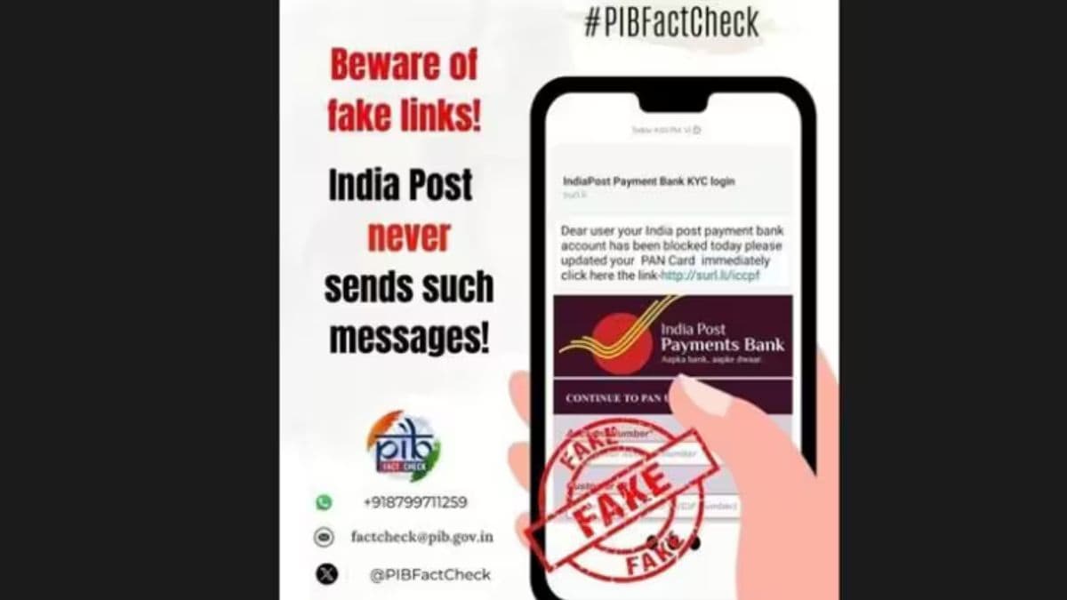 PAN Card अपडेट नसलेले India Post Payments Bank मधील अकाऊंट्स ब्लॉक होणार? जाणून घ्या PIB Fact Check ने केलेला वायरल दाव्यामागील खुलासा